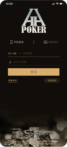 德扑圈扑克poker官网版